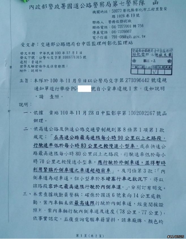 紅斑馬抓慢速車之有圖有真相!!