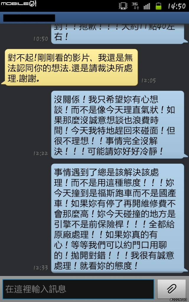4/13update    3/17車禍 就給大家參考囉@@