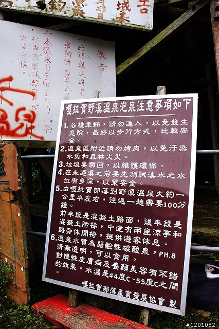 原本只是想騎車的，可是卻鐵了腿「嘎拉賀溫泉&彩虹瀑布」