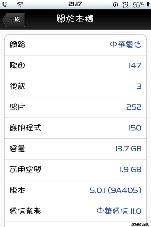 讓5.0.1的設備執行iphoto