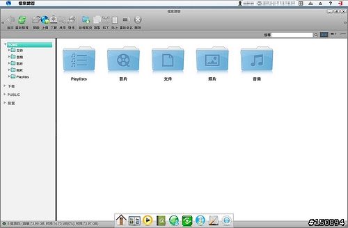 “MyCloud Mini 迷你筋斗雲，我的個人雲端伺服器～”