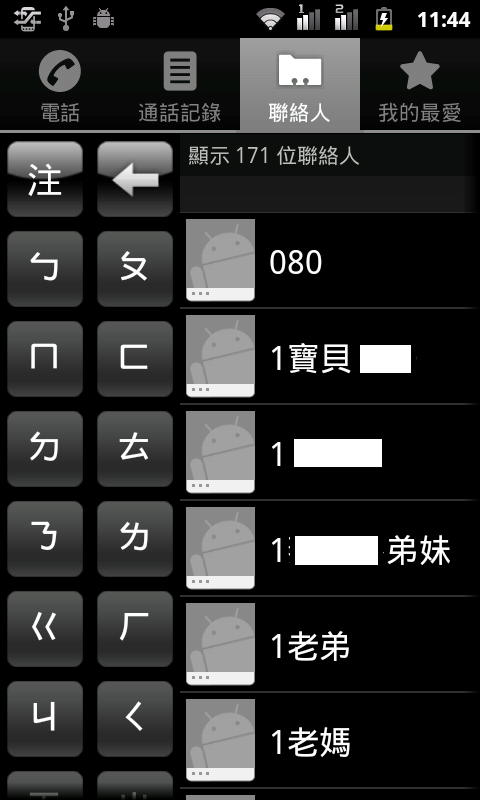 01福袋之GSmart G1355 開箱_20120401更新