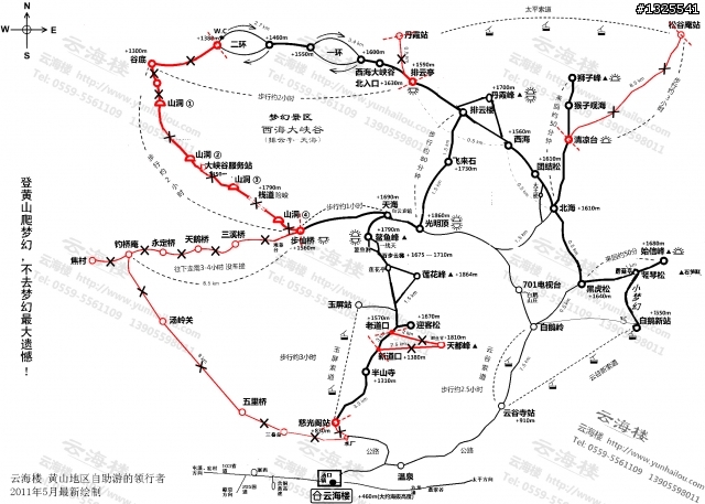 大陸黃山自助五日行