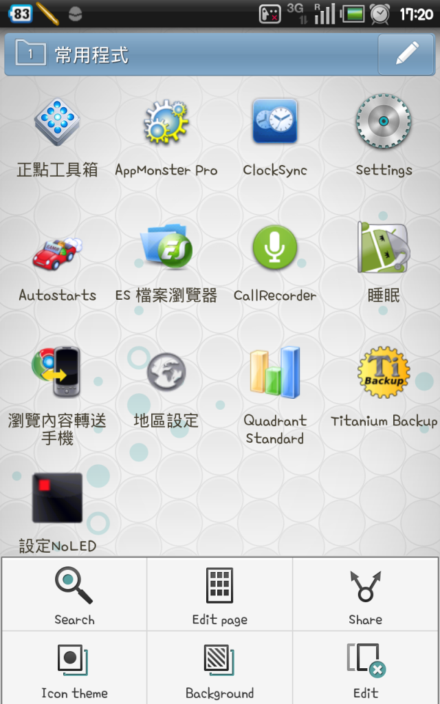 Vega Lte Ex A820L-簡單解決語言與上網問題傻瓜教學(外加隱藏看不懂的軟體!)