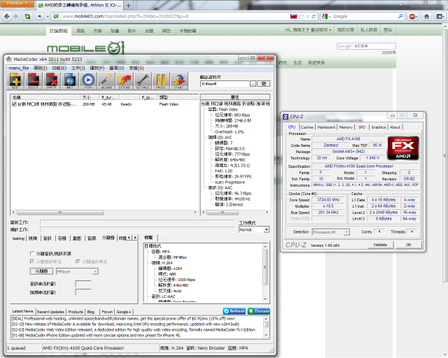 [13/1/24更新]AMD Bulldozer 多工轉檔檢驗/歡迎各家CPU一同測試