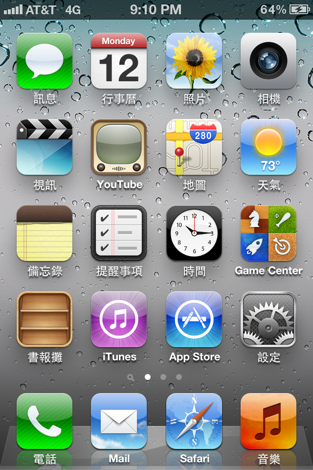 iPhone4S 升級至5.1後變4G