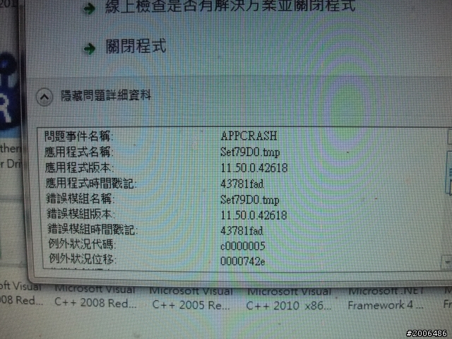 CPU使用率及工作頻率異常提升