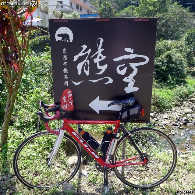 三峽熊空春遊記