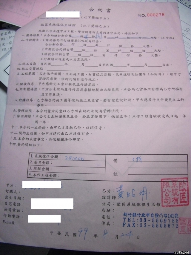 五萬塊的客變費???