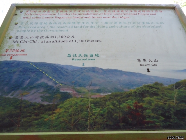 2012-3-5~3-6台21線部落之旅(麟趾山-望美山)馬奴多斯獵人古道