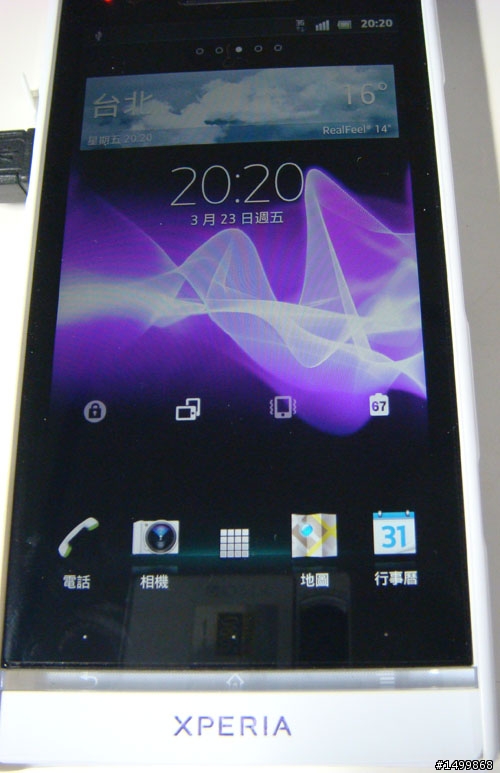 彩繪你的 Xperia S 吧!!!