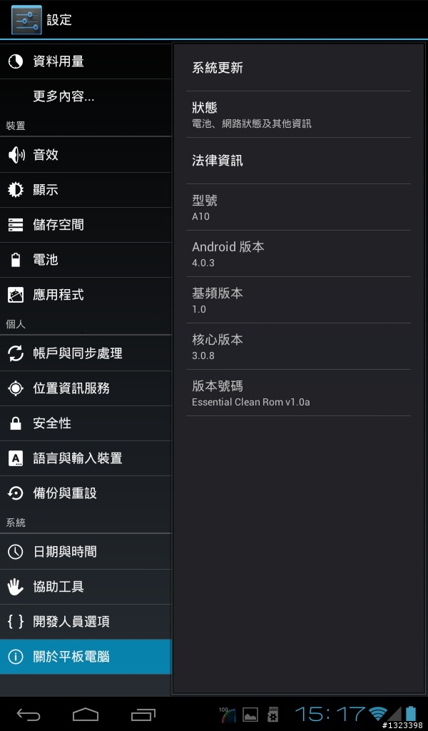 詢問:NOVO7 精靈版 OTG 線一問~