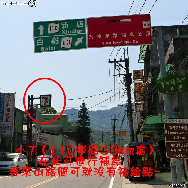 三峽熊空春遊記