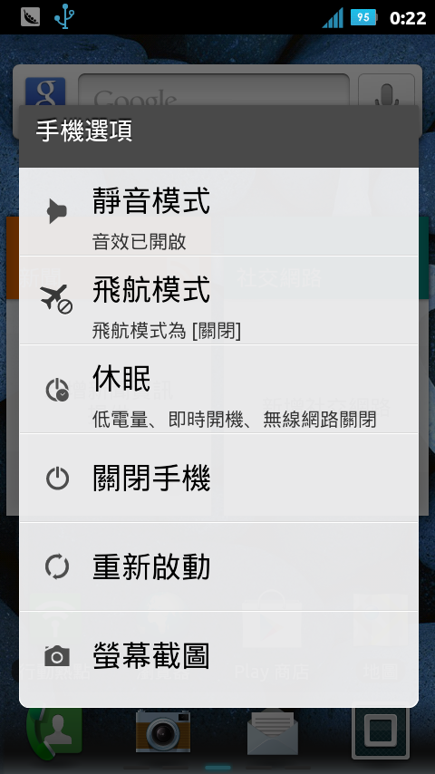 [4/21不再更新]Defy+ 分享一下自己使用的ROM