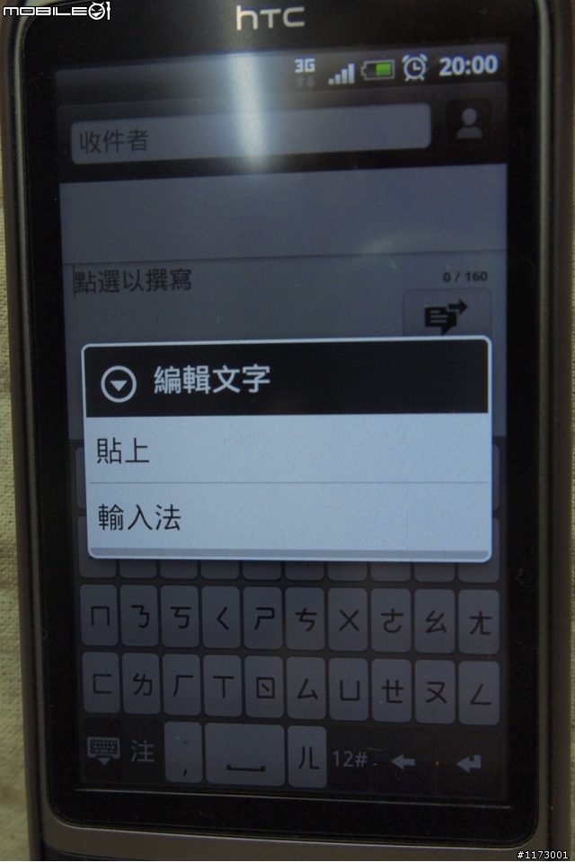 日文輸入法切換中文打字的問題