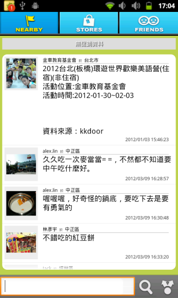[APP分享]MMnears軟體，搜尋附近店家的好幫手
