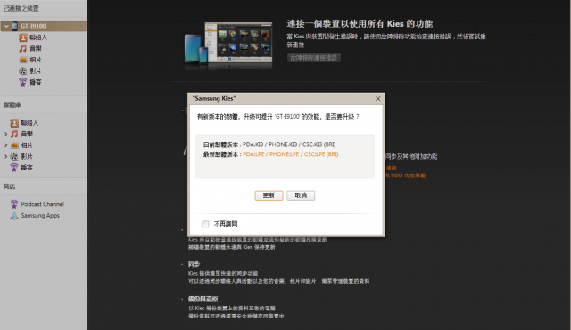 S2 一按更新就失去連結 W7