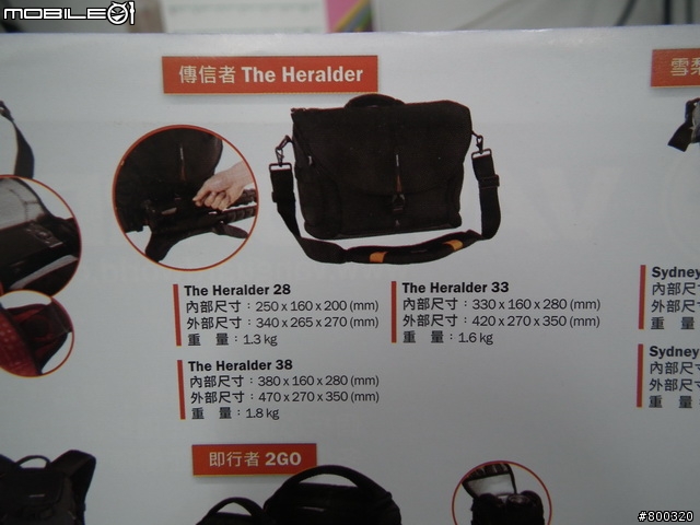 [分享] Vanguard The Heralder 38 精嘉 傳信者 NB相機側背包