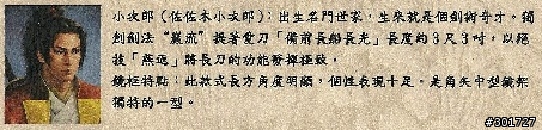 新品發表 《 角矢甚治郎“豪”系列 》
