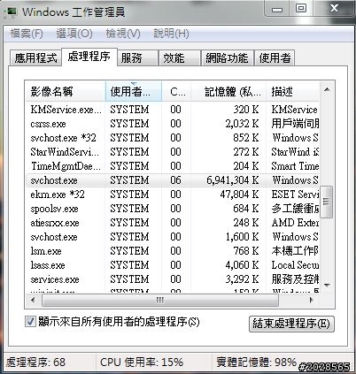 (以解決)有人可以幫我解決 Windows 7 服務把ram佔滿的問題嗎?