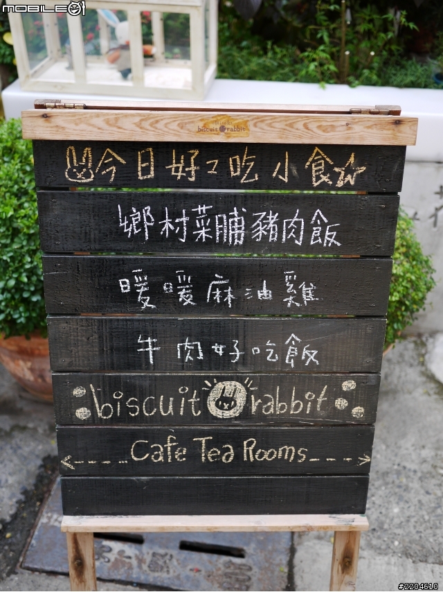 [分享]小花花手作雜貨店&小餅干與小兔子茶店