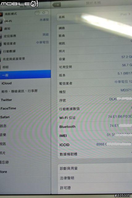 [新加坡版4G+Wifi 開箱] New iPad 新加坡版到手嚕......再來釣魚台是呆丸的啦！！