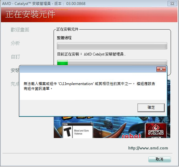 AMD顯卡驅動程式又有問題了!