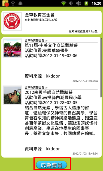 [APP分享]MMnears軟體，搜尋附近店家的好幫手