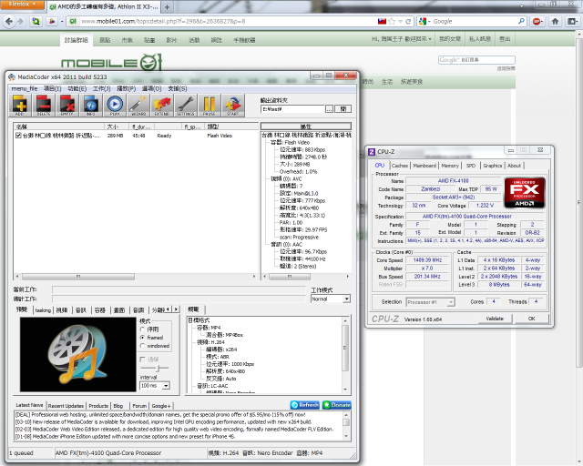 [13/1/24更新]AMD Bulldozer 多工轉檔檢驗/歡迎各家CPU一同測試