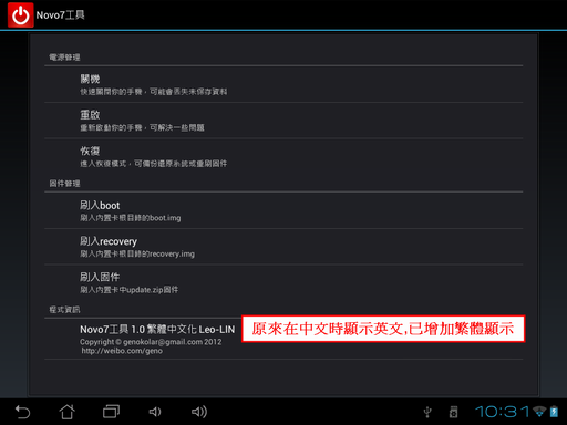 5/8 新增藍芽棒原型----ICIO D90W Wifi天線及電源指示燈DIY---可以WiFi Google 定位,Flash正常,Market