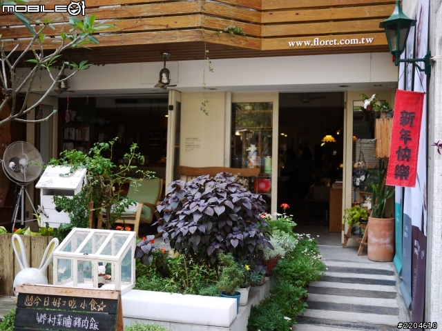[分享]小花花手作雜貨店&小餅干與小兔子茶店