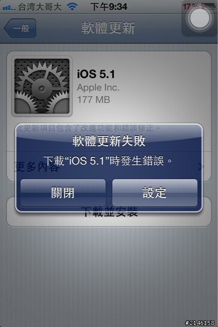 不能更新ios5.1...