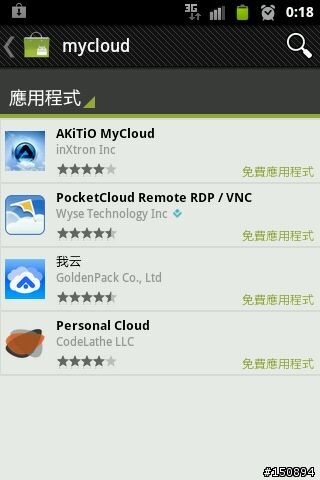 “MyCloud Mini 迷你筋斗雲，我的個人雲端伺服器～”