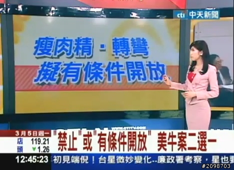 中天正午新聞~劉盈秀太誇張了!!<補圖>