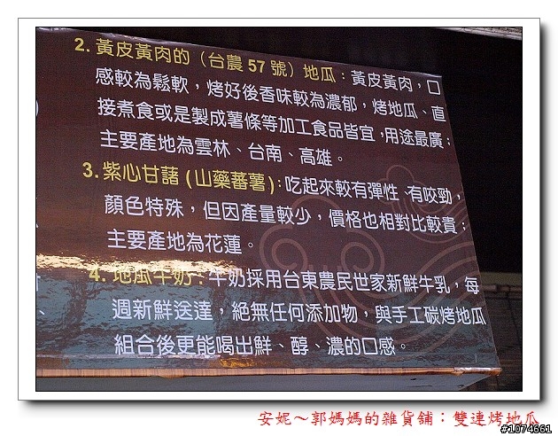 該不會是喝糖水長大的台北雙連烤地瓜，在寧夏夜巿，雙連巿場附近
