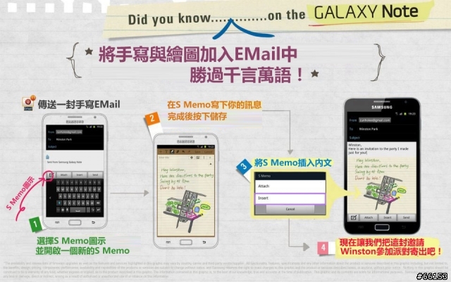 關於Galaxy Note…你所不知道的25個小技巧！