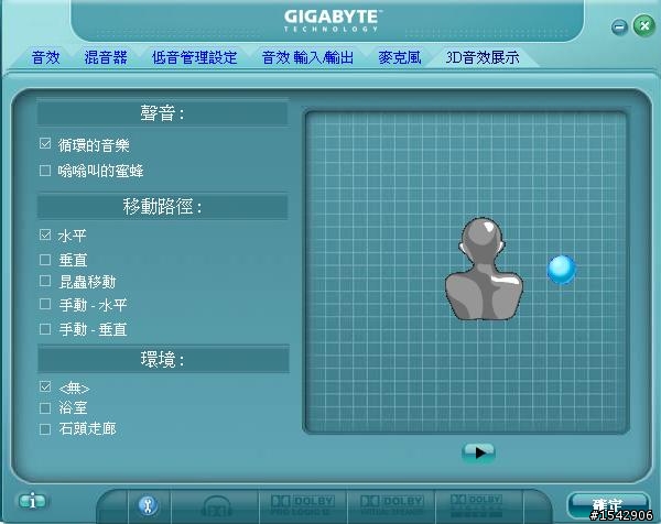我的電腦聲音不見了,該怎麼處理