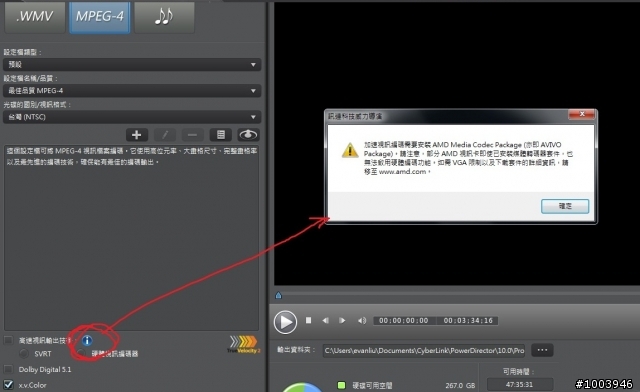 威力導演10無法輸出MPEG4?(附圖)