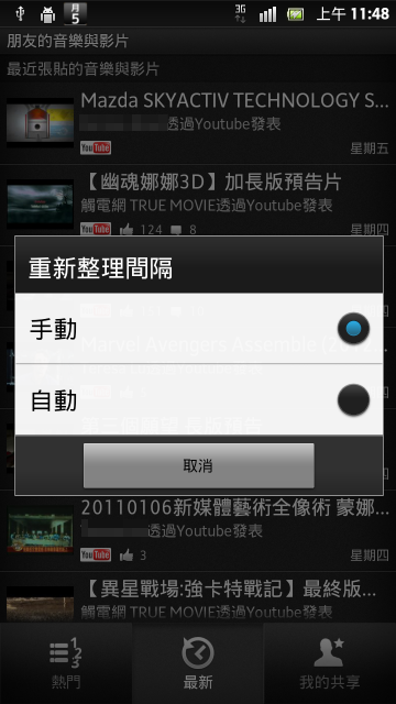 [0306]XPERIA_S圖文簡易省電設定。