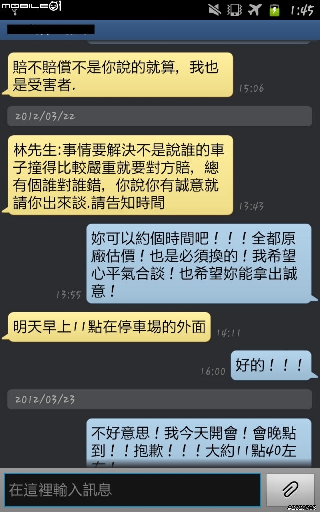 4/13update    3/17車禍 就給大家參考囉@@