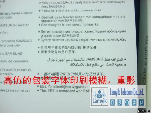 Samsung Galaxy Note也有假原廠皮套，請大家留意