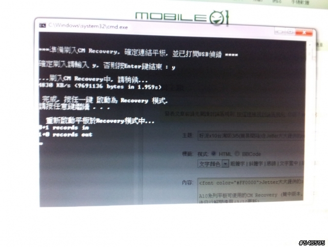 好派x10台灣版4/17(簡易開箱)含Jetter大大提供的rom(含問題集中解決方法)