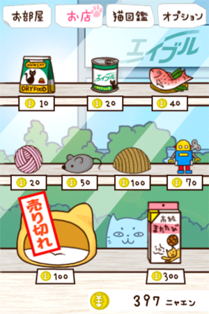 [軟體推薦]《猫の大家さん》超萌養成遊戲