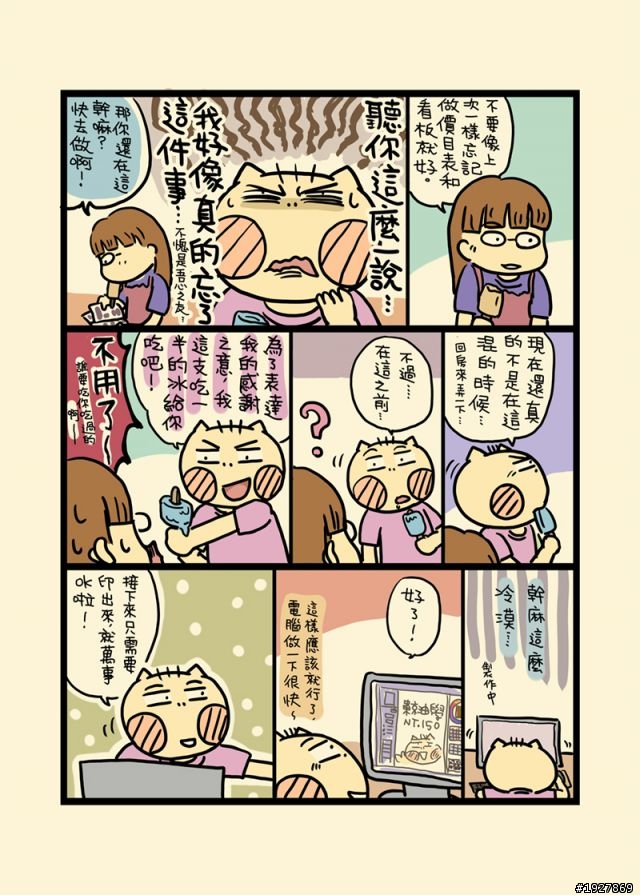 重墨水到碳粉．重等待到秒殺．印表機史實圖文趣！