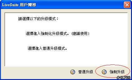 [2012/04/18 更新]台電P85 2.3.5 & 4.0.3 Google Service 分享, 新增sdk1.1 rom