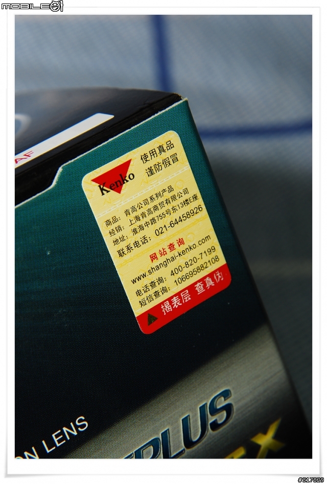 [開箱+測試] Kenko MC4 DGX 2X 增距鏡 2倍加倍鏡