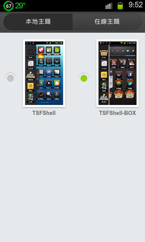 [軟體]6-22日之TSF Shell UI 更新使用心得