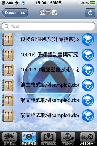 “MyCloud Mini 迷你筋斗雲，我的個人雲端伺服器～”