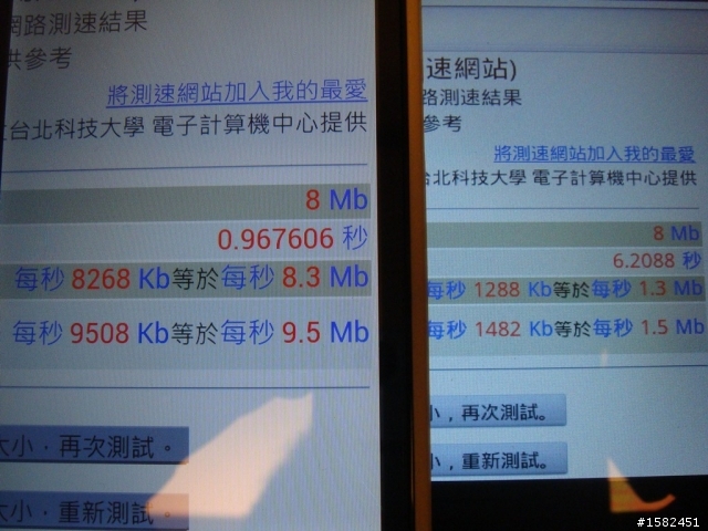 歌美 G3 簡單開箱..新增圖