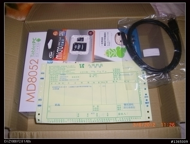 人因科技MD8052超級平板機王開箱分享